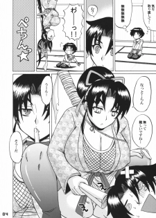 [HONEY BUMP (Nakatsugawa Minoru)] Shijou Saikyou no Deshi no Shishou Shigure 4 (History's Strongest Disciple Kenichi) - page 3