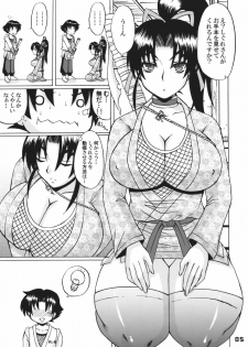 [HONEY BUMP (Nakatsugawa Minoru)] Shijou Saikyou no Deshi no Shishou Shigure 4 (History's Strongest Disciple Kenichi) - page 4