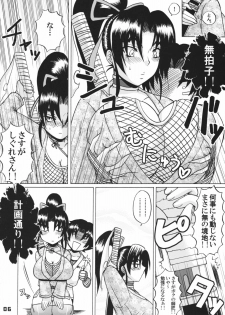 [HONEY BUMP (Nakatsugawa Minoru)] Shijou Saikyou no Deshi no Shishou Shigure 4 (History's Strongest Disciple Kenichi) - page 5