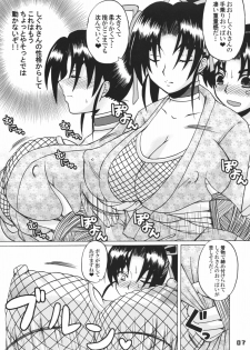 [HONEY BUMP (Nakatsugawa Minoru)] Shijou Saikyou no Deshi no Shishou Shigure 4 (History's Strongest Disciple Kenichi) - page 6