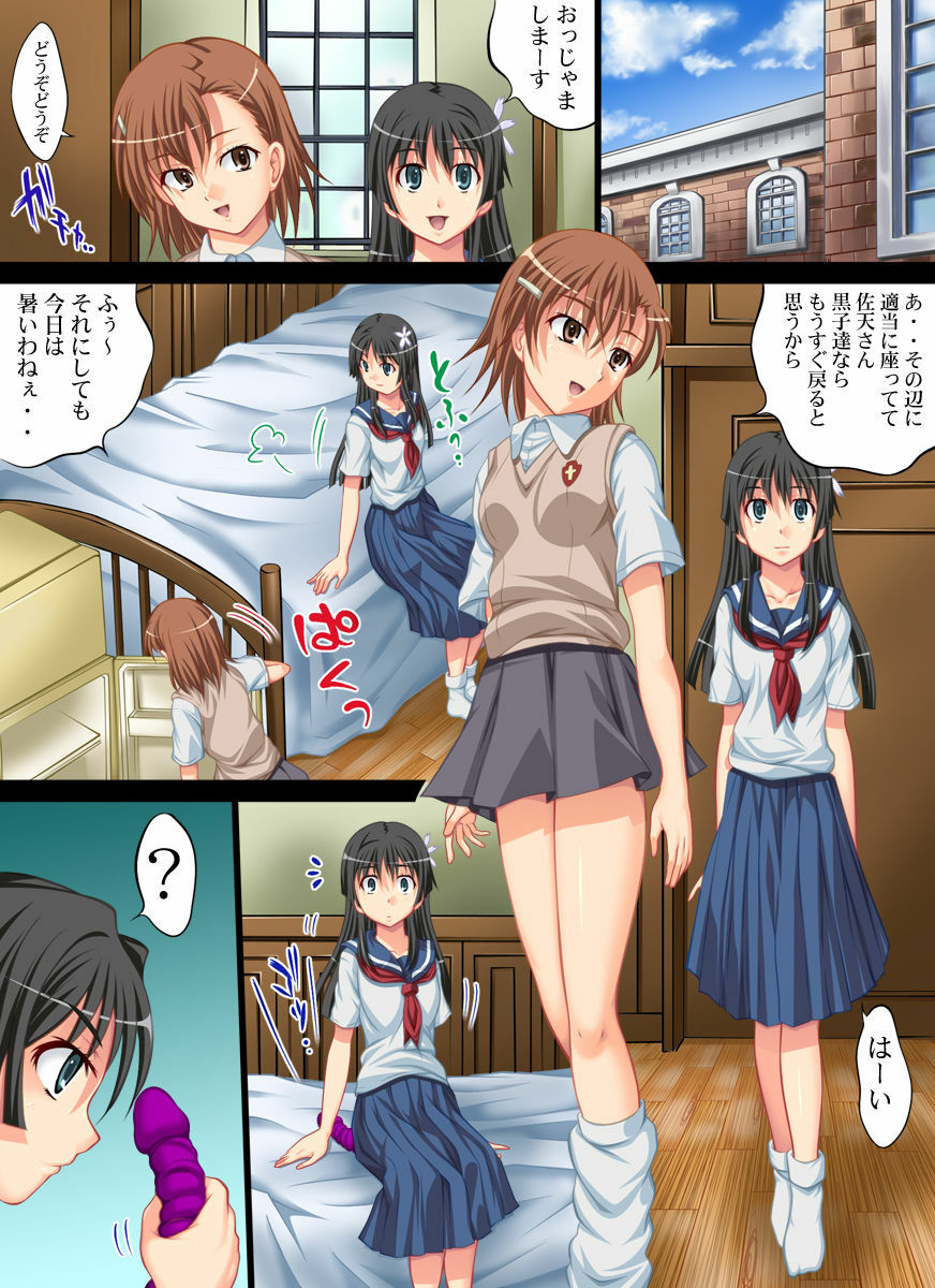 [Aozora Ichiba] Toaru Yuri no Love Railgun (Toaru Kagaku no Railgun) page 2 full