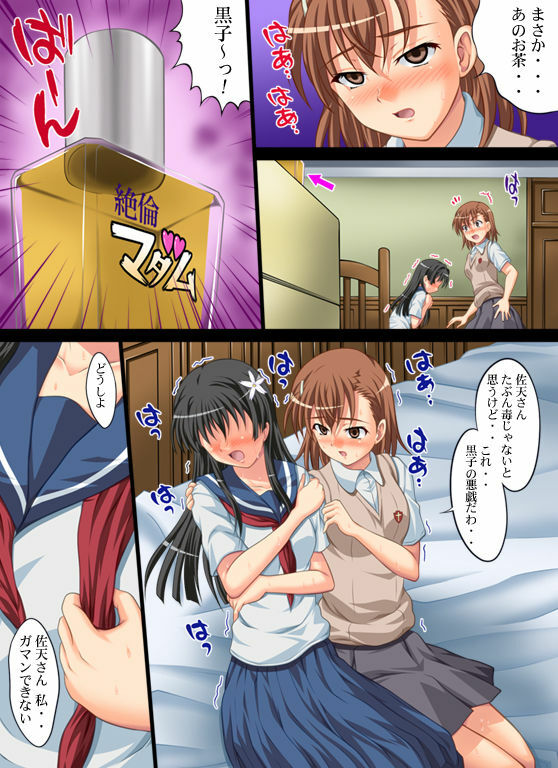 [Aozora Ichiba] Toaru Yuri no Love Railgun (Toaru Kagaku no Railgun) page 28 full