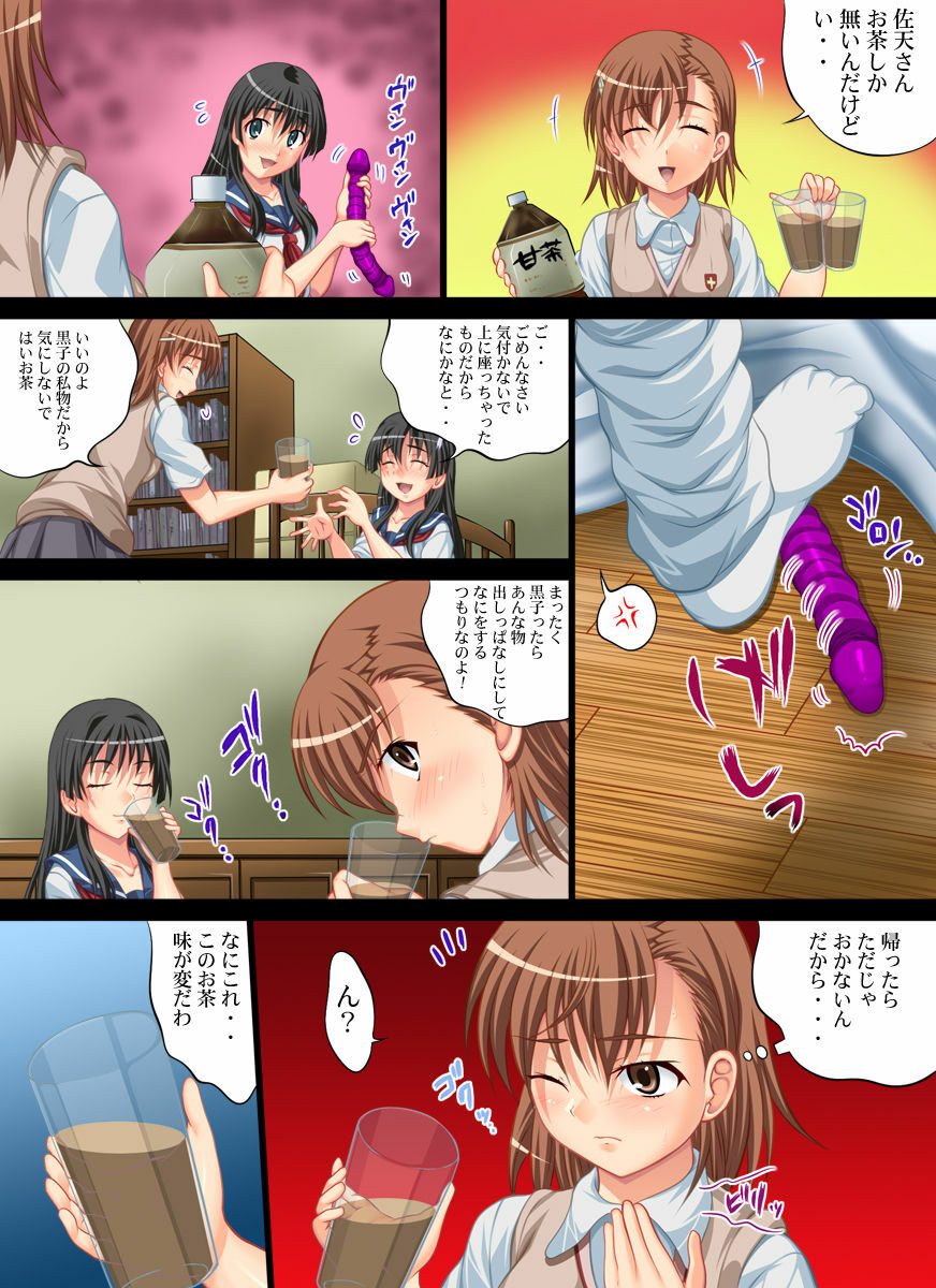 [Aozora Ichiba] Toaru Yuri no Love Railgun (Toaru Kagaku no Railgun) page 3 full