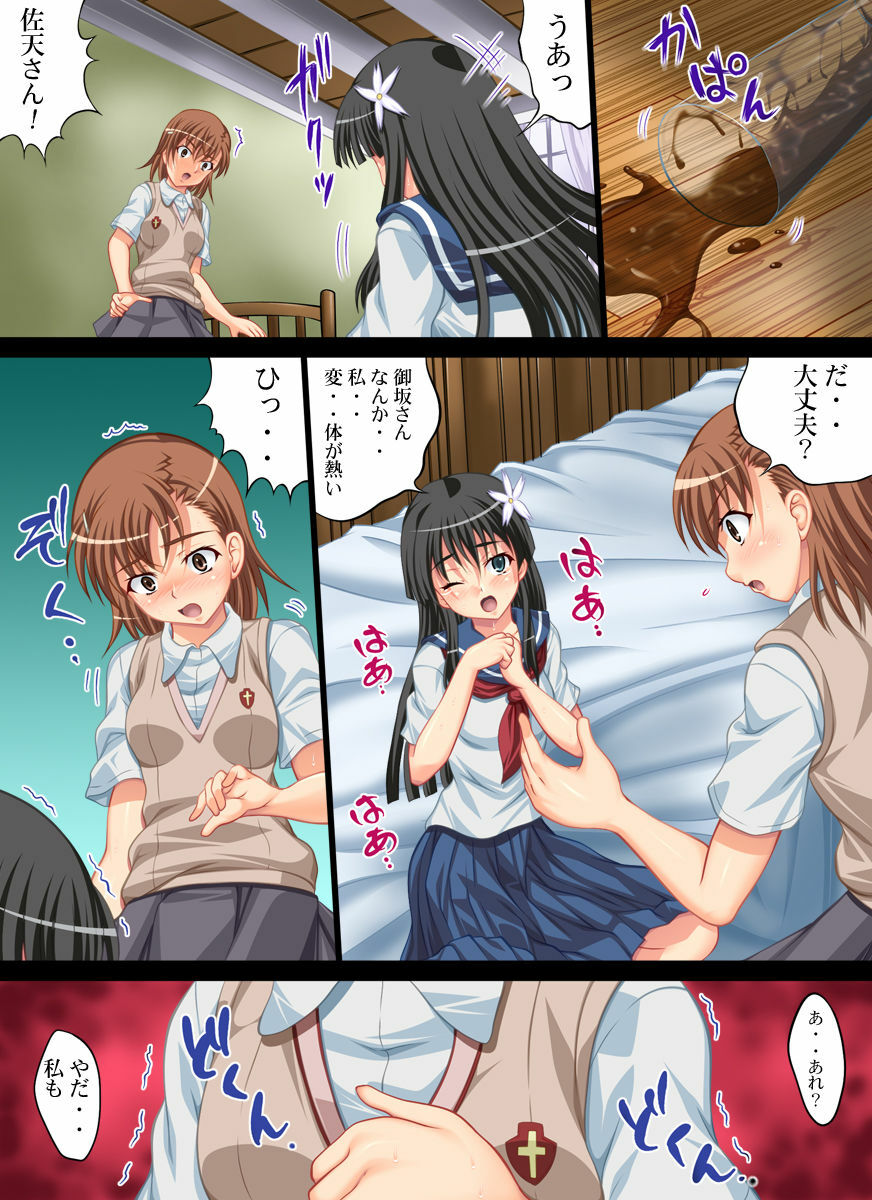 [Aozora Ichiba] Toaru Yuri no Love Railgun (Toaru Kagaku no Railgun) page 4 full