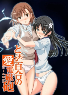 [Aozora Ichiba] Toaru Yuri no Love Railgun (Toaru Kagaku no Railgun) - page 23