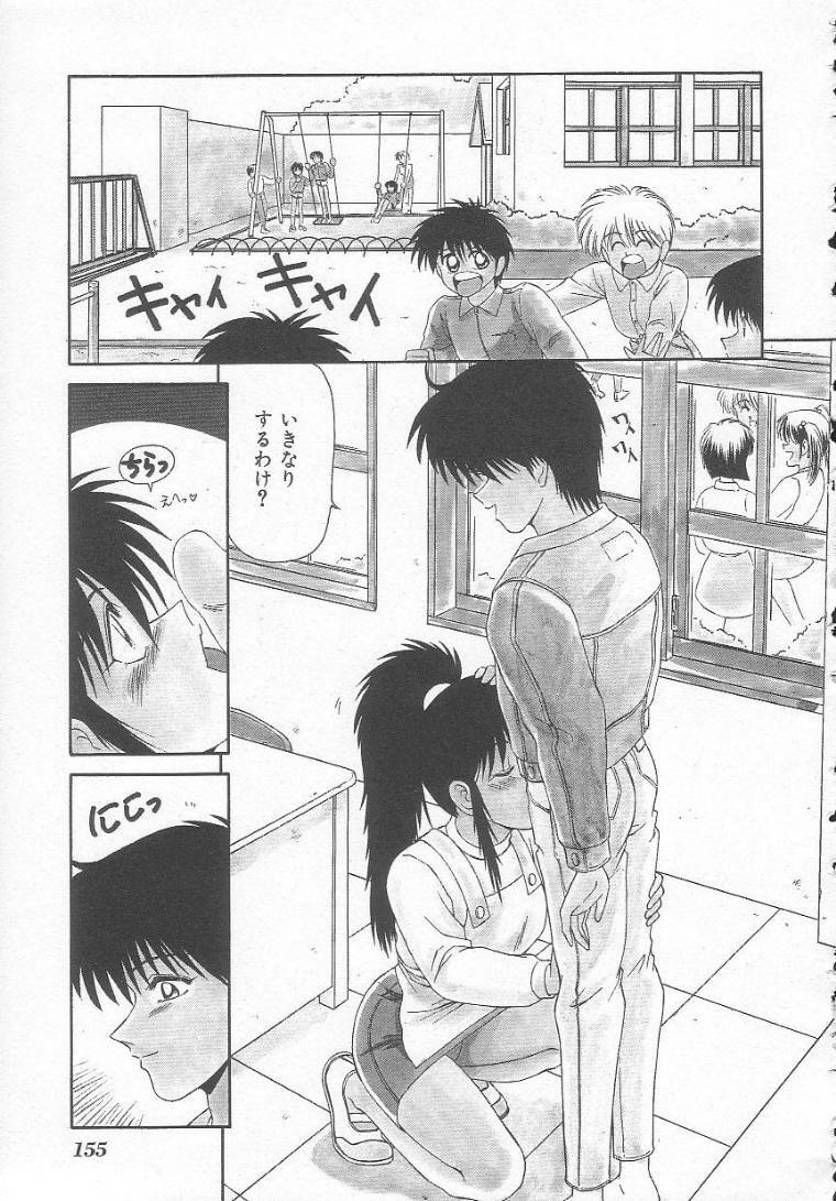 [Ikoma Ippei] Shiritsu Fujisawa Gakuen page 155 full