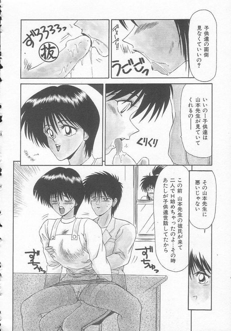 [Ikoma Ippei] Shiritsu Fujisawa Gakuen page 156 full