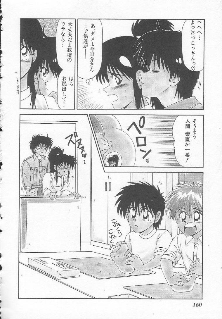 [Ikoma Ippei] Shiritsu Fujisawa Gakuen page 160 full