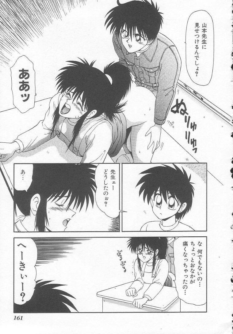 [Ikoma Ippei] Shiritsu Fujisawa Gakuen page 161 full