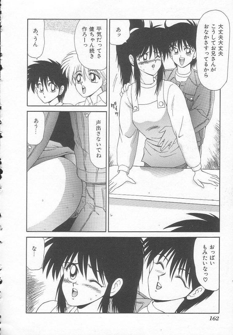 [Ikoma Ippei] Shiritsu Fujisawa Gakuen page 162 full