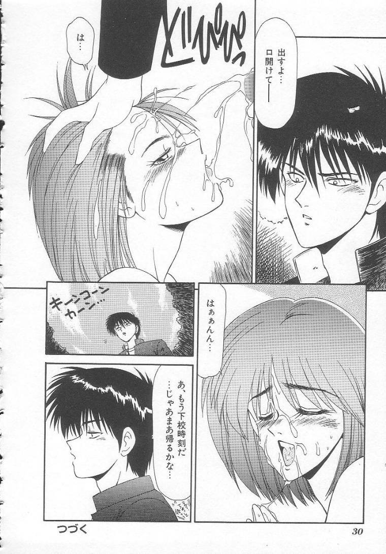 [Ikoma Ippei] Shiritsu Fujisawa Gakuen page 30 full