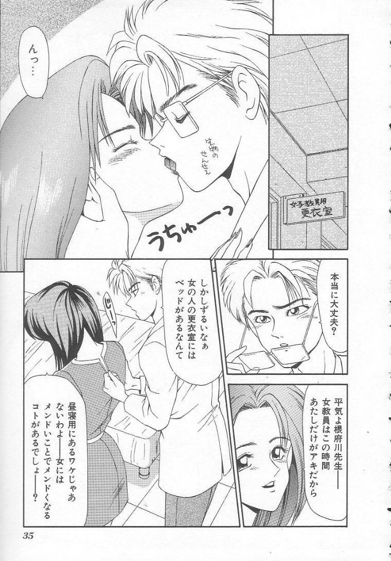 [Ikoma Ippei] Shiritsu Fujisawa Gakuen page 35 full