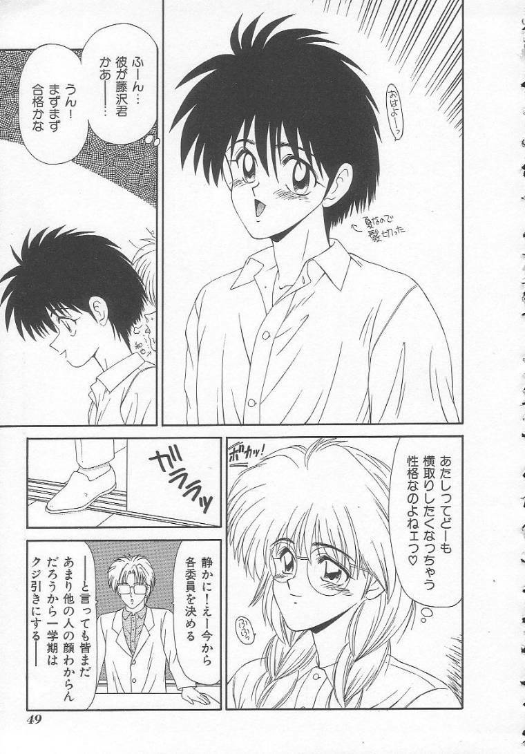 [Ikoma Ippei] Shiritsu Fujisawa Gakuen page 49 full