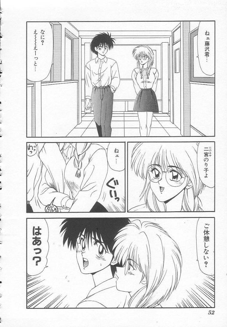 [Ikoma Ippei] Shiritsu Fujisawa Gakuen page 52 full