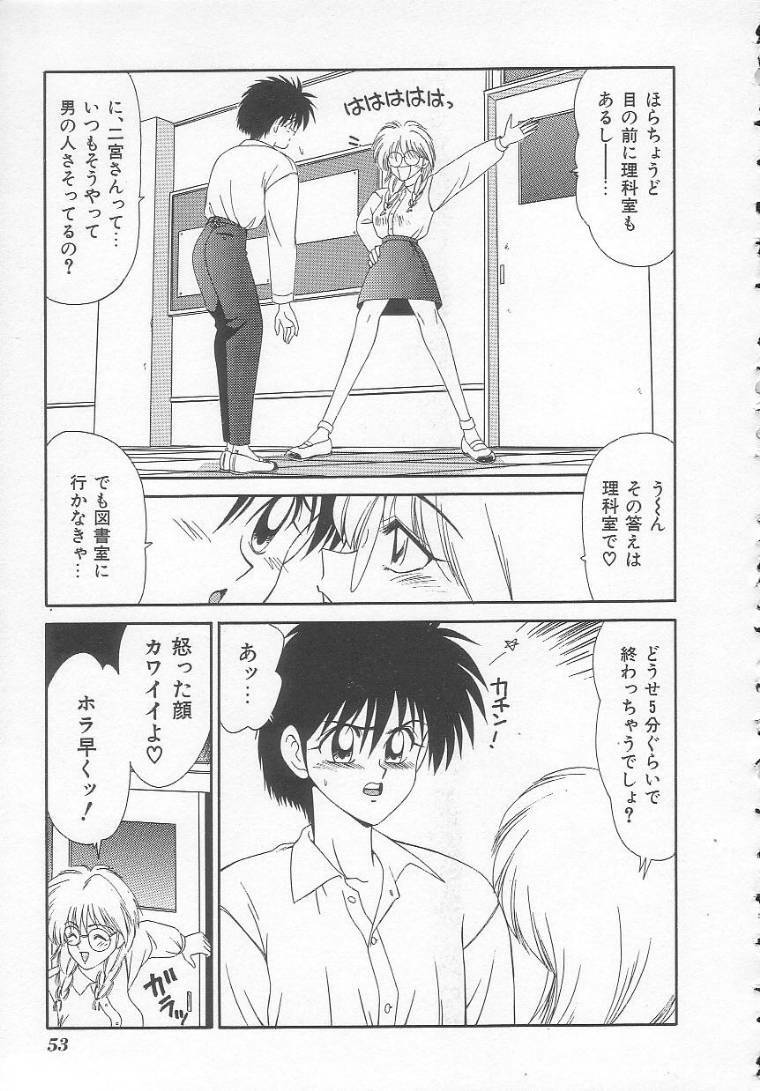 [Ikoma Ippei] Shiritsu Fujisawa Gakuen page 53 full