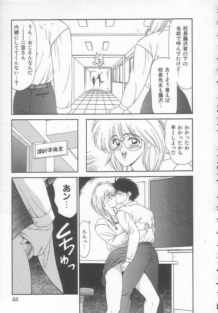 [Ikoma Ippei] Shiritsu Fujisawa Gakuen page 55 full