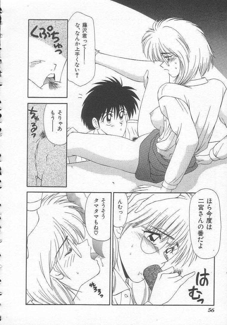 [Ikoma Ippei] Shiritsu Fujisawa Gakuen page 56 full