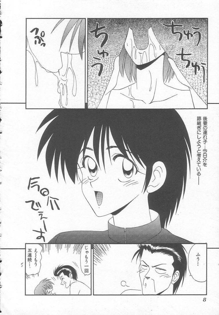 [Ikoma Ippei] Shiritsu Fujisawa Gakuen page 8 full