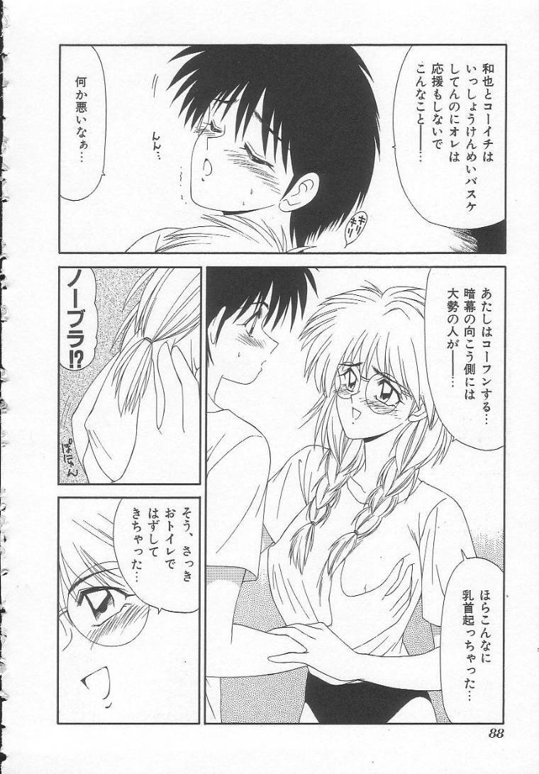 [Ikoma Ippei] Shiritsu Fujisawa Gakuen page 88 full