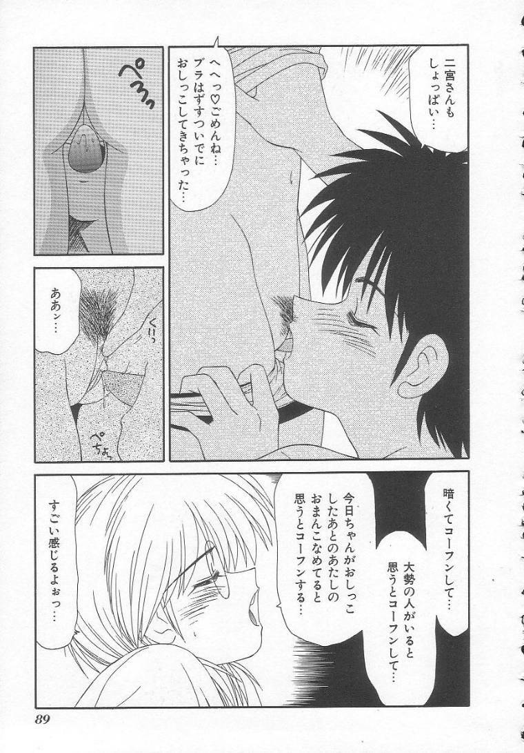 [Ikoma Ippei] Shiritsu Fujisawa Gakuen page 89 full