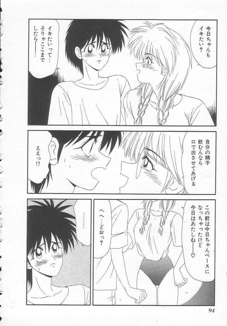 [Ikoma Ippei] Shiritsu Fujisawa Gakuen page 94 full