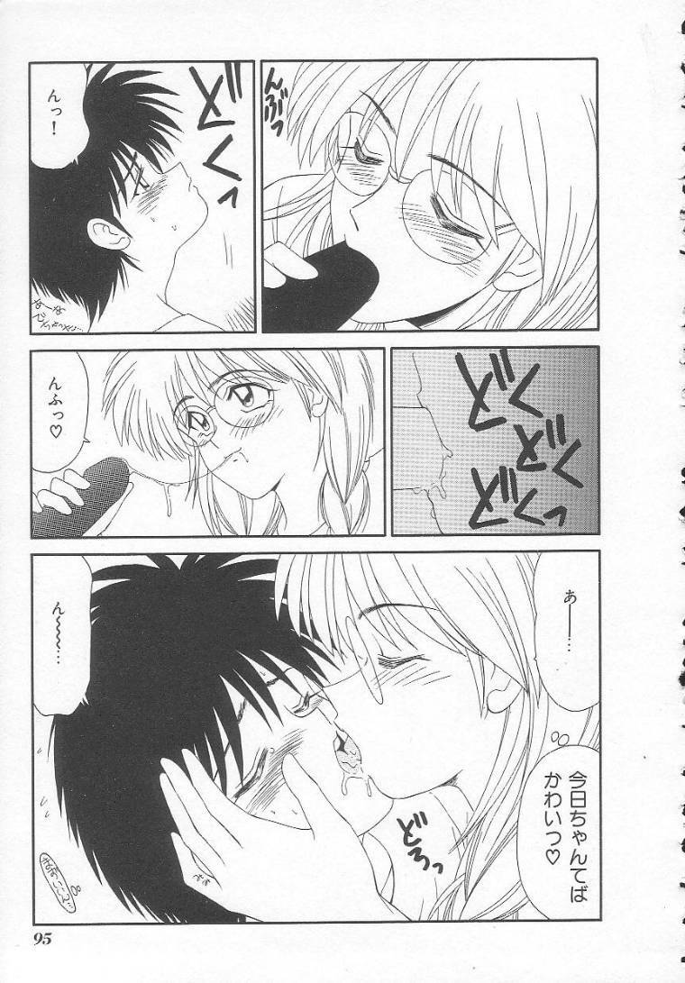 [Ikoma Ippei] Shiritsu Fujisawa Gakuen page 95 full