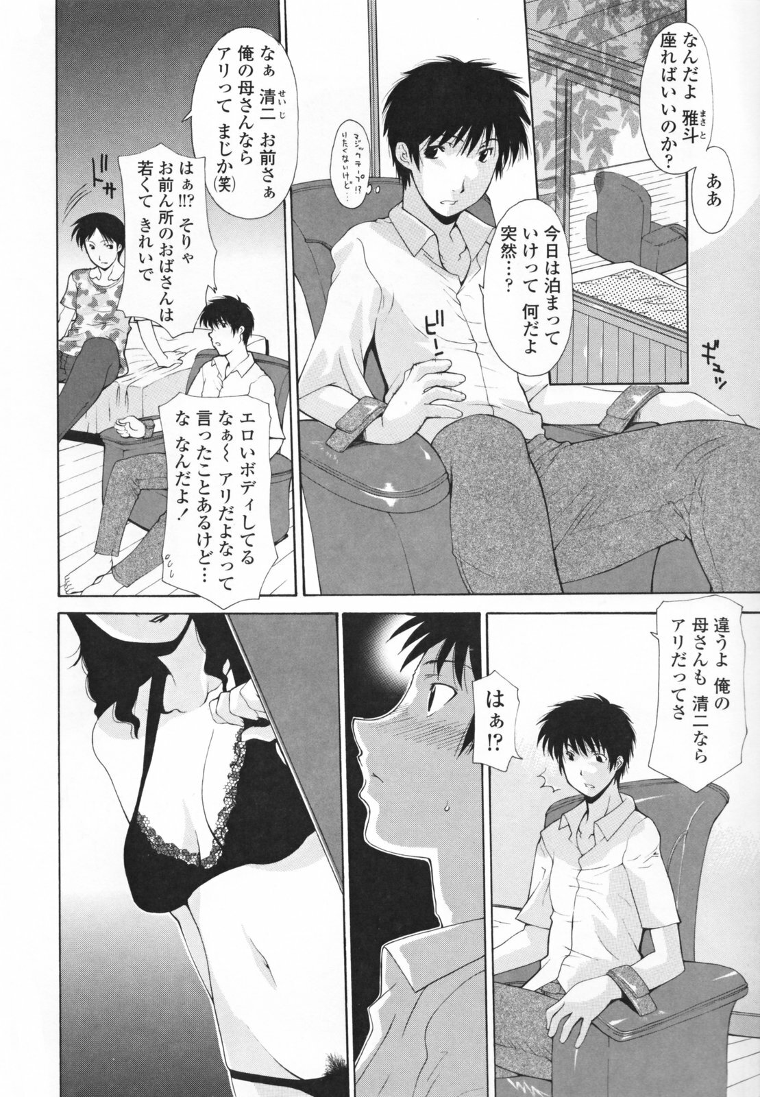 [Izawa Shinichi] Nakadashi Hitozuma Kai page 112 full