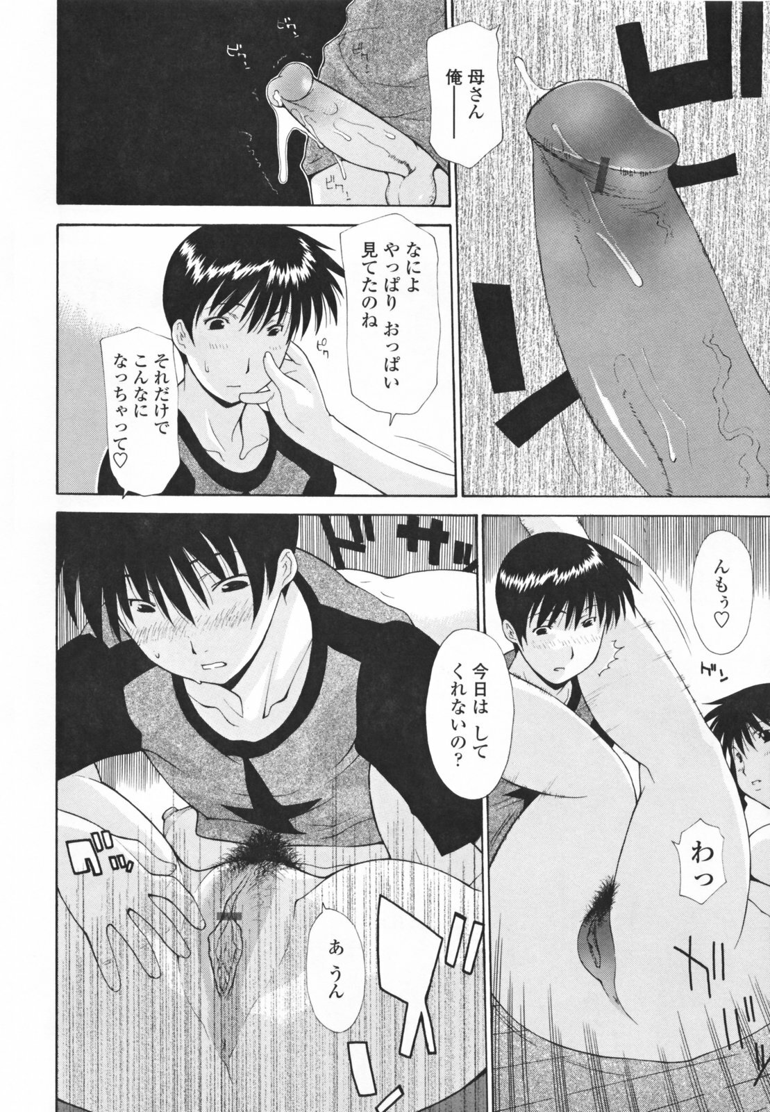 [Izawa Shinichi] Nakadashi Hitozuma Kai page 132 full