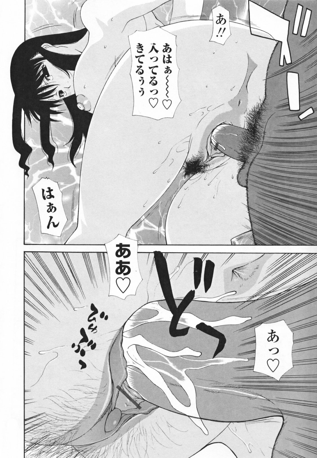 [Izawa Shinichi] Nakadashi Hitozuma Kai page 140 full