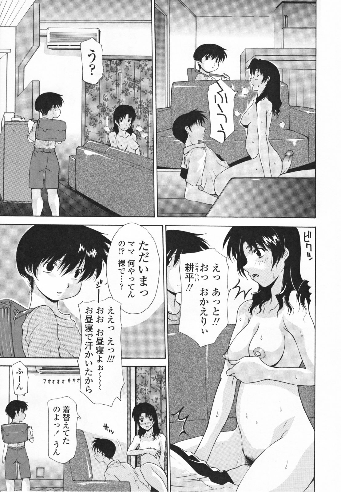 [Izawa Shinichi] Nakadashi Hitozuma Kai page 147 full