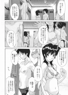 [Izawa Shinichi] Nakadashi Hitozuma Kai - page 32