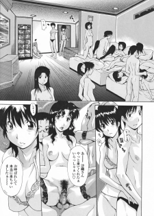 [Izawa Shinichi] Nakadashi Hitozuma Kai - page 33