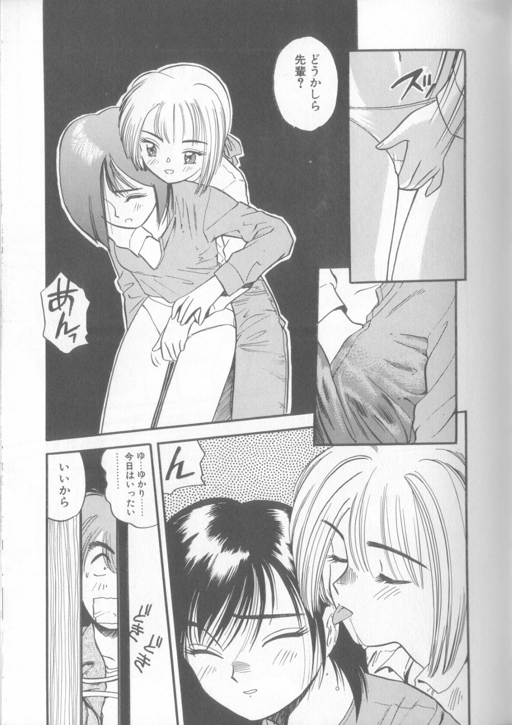 [Eno Akira] Enshou Iro Moyou Nishiki no Emakura page 106 full