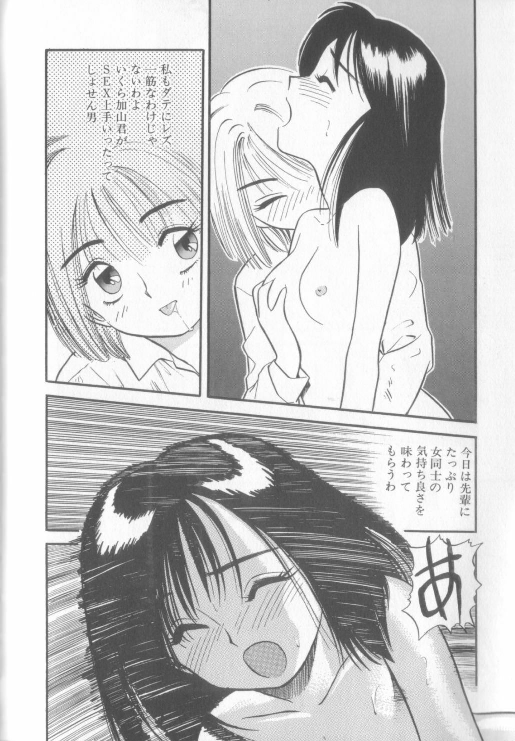 [Eno Akira] Enshou Iro Moyou Nishiki no Emakura page 107 full
