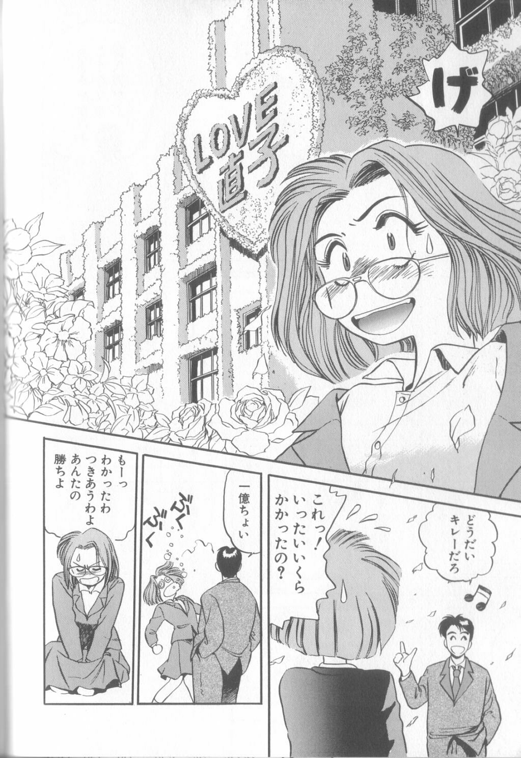 [Eno Akira] Enshou Iro Moyou Nishiki no Emakura page 11 full