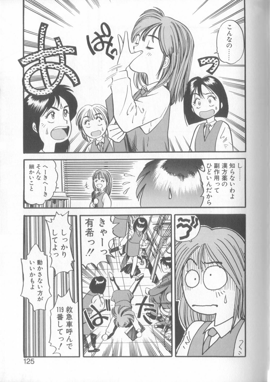 [Eno Akira] Enshou Iro Moyou Nishiki no Emakura page 122 full