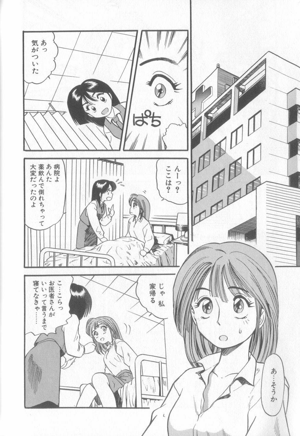 [Eno Akira] Enshou Iro Moyou Nishiki no Emakura page 123 full