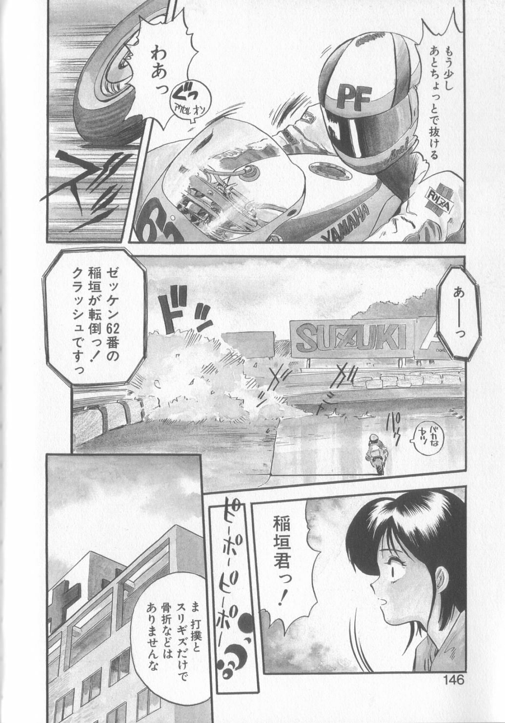 [Eno Akira] Enshou Iro Moyou Nishiki no Emakura page 143 full