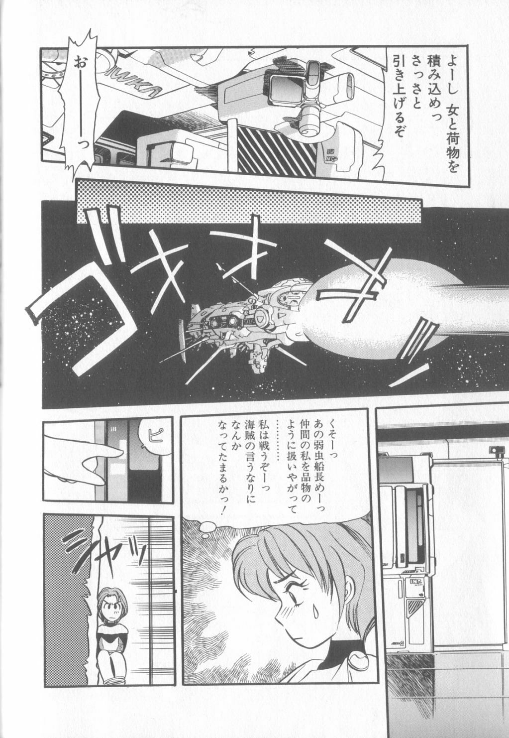 [Eno Akira] Enshou Iro Moyou Nishiki no Emakura page 163 full