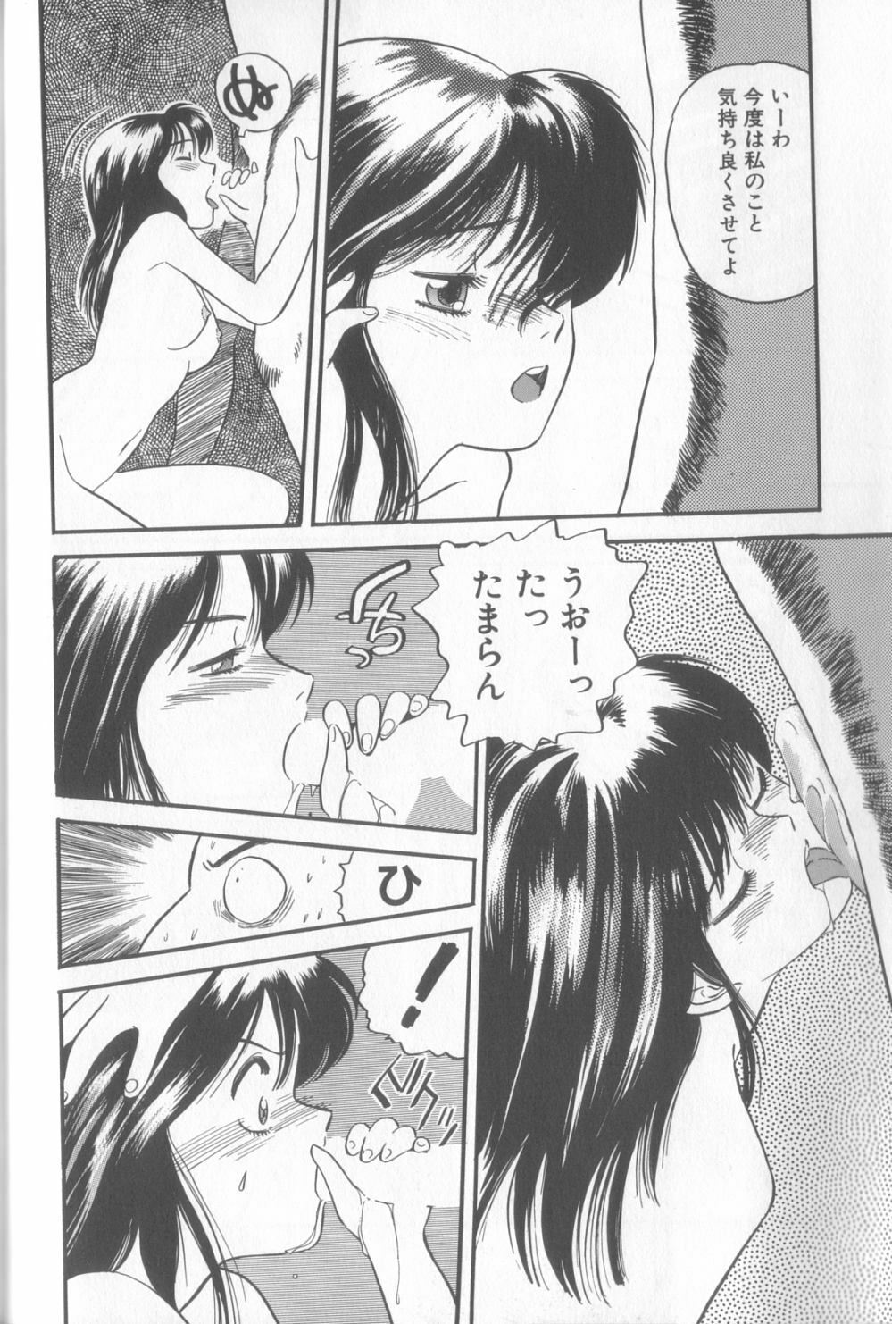 [Eno Akira] Enshou Iro Moyou Nishiki no Emakura page 39 full