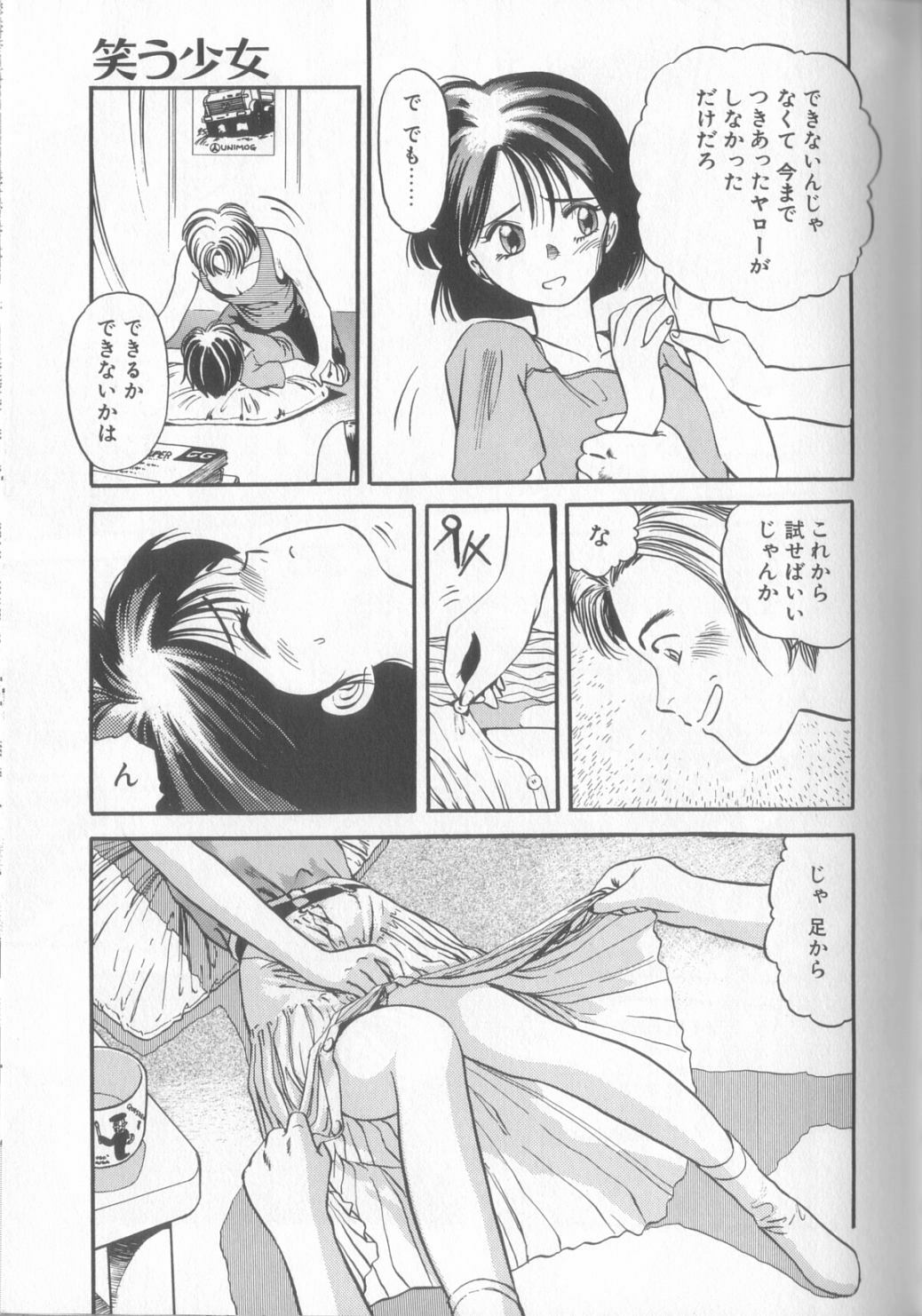 [Eno Akira] Enshou Iro Moyou Nishiki no Emakura page 48 full