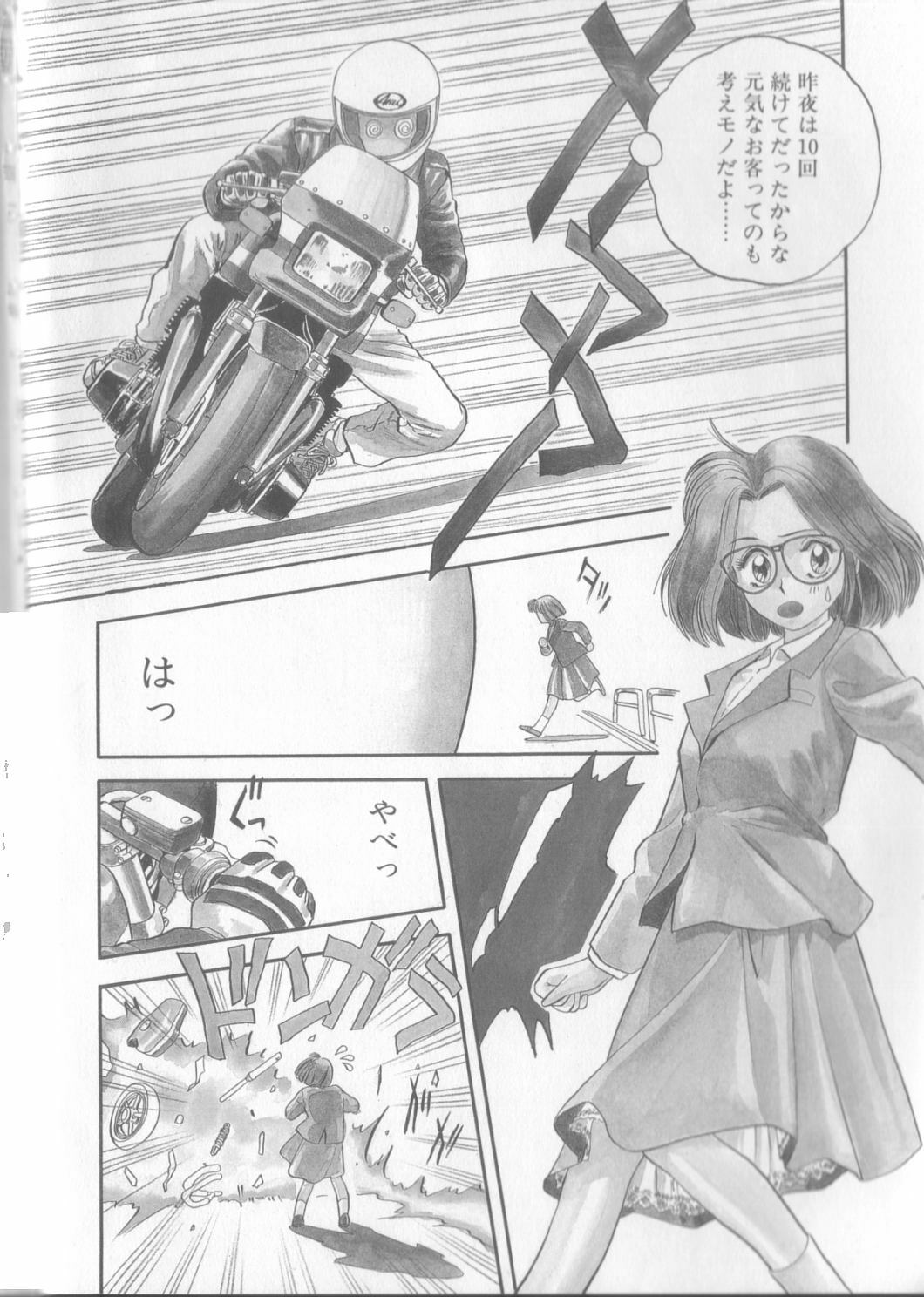 [Eno Akira] Enshou Iro Moyou Nishiki no Emakura page 5 full