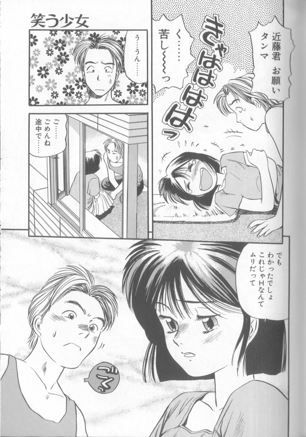 [Eno Akira] Enshou Iro Moyou Nishiki no Emakura page 50 full