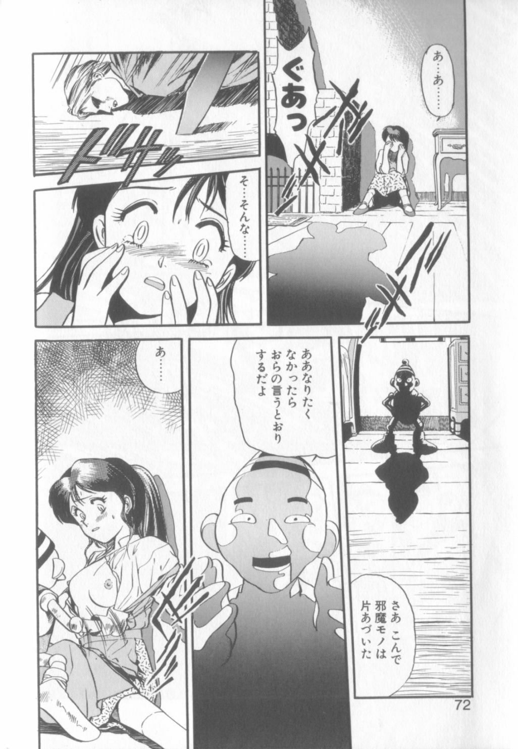 [Eno Akira] Enshou Iro Moyou Nishiki no Emakura page 69 full