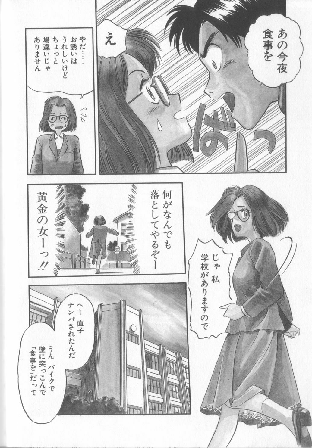 [Eno Akira] Enshou Iro Moyou Nishiki no Emakura page 7 full