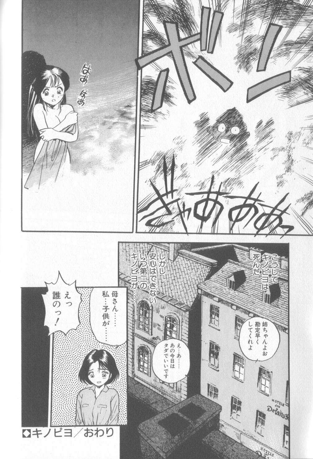 [Eno Akira] Enshou Iro Moyou Nishiki no Emakura page 79 full