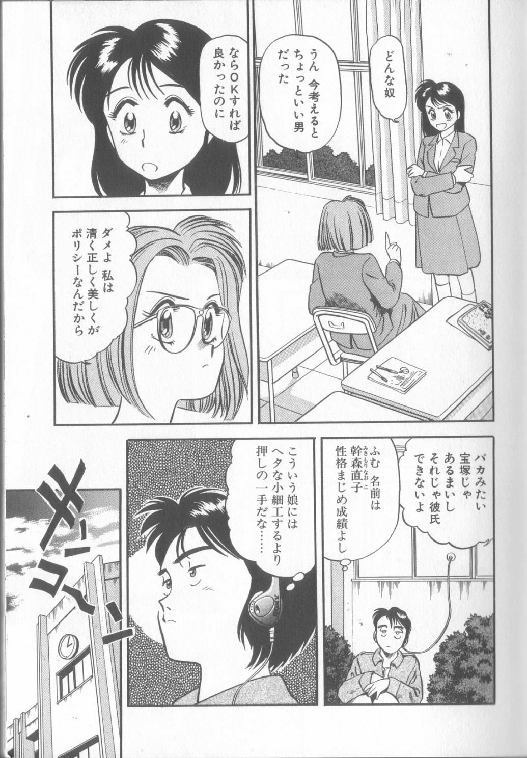 [Eno Akira] Enshou Iro Moyou Nishiki no Emakura page 8 full