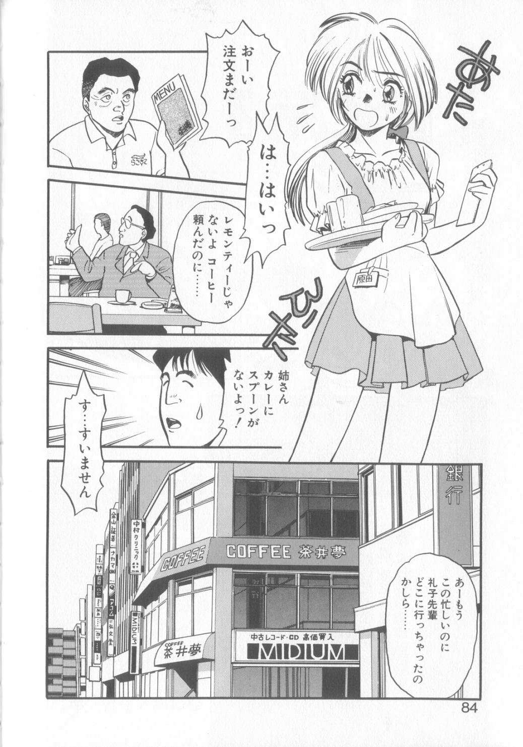 [Eno Akira] Enshou Iro Moyou Nishiki no Emakura page 81 full