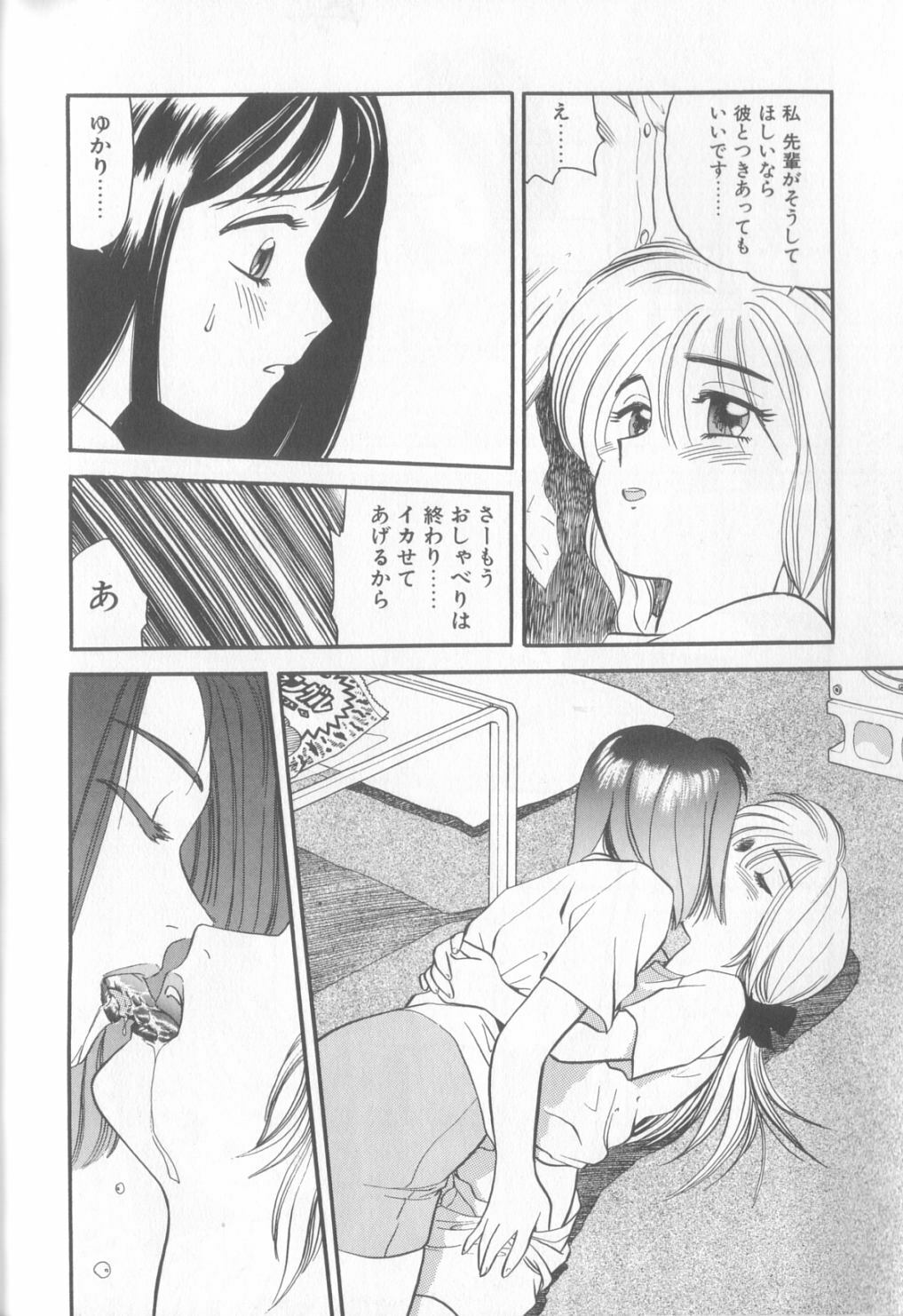 [Eno Akira] Enshou Iro Moyou Nishiki no Emakura page 93 full