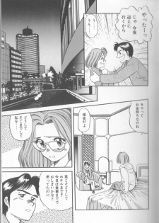 [Eno Akira] Enshou Iro Moyou Nishiki no Emakura - page 12